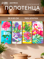 Полотенца кухонные Любимая мама / Кухонные полотенца набор / 4 шт - 35х60 см / Рогожка, 100% хлопок