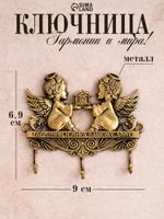 Ключница "Гармонии и мира вашему дому"