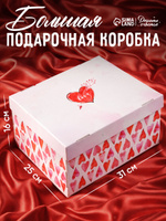 Подарочная коробка складная, "Любовь вокруг", 31 х 25.5 х 16 см