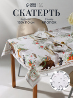 Скатерть новогодняя на стол тканевая с салфетками Новогоднее чудо: скатерть 150х110 с ГМВО, салфетки 40х40 см - 4 шт