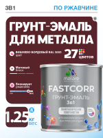 Грунт-эмаль по ржавчине 3 в 1 Malare FastCorr краска для металла, антикоррозионная износостойкая быстросохнущая RAL 3005, вишнево-бордовый, матовая, 1,25 кг.