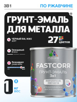 Грунт-эмаль по ржавчине 3 в 1 Malare FastCorr краска для металла, антикоррозионная износостойкая быстросохнущая RAL 9005, черный, глянцевая, 1 кг.