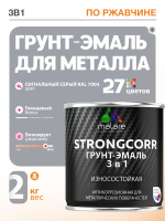 Грунт-Эмаль по ржавчине 3 в 1 Malare StrongCorr/ Краска по ржавчине для металла, износостойкая антикоррозионная акрил-уретановая глянцевая, RAL 7004 сигнальный серый, 2 кг.