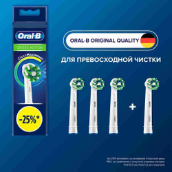 Оригинальные насадки для электрической зубной щетки Oral-B Cross Action CleanMaximiser White, 4 шт., для тщательного удаления налета Насадки для электрических зубных щеток