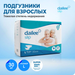 Подгузники для взрослых L, Dailee (Super), 100-150 см, 30 шт. в уп., 10 КАПЕЛЬ