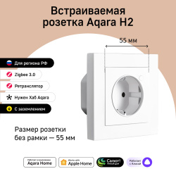 Умная встраиваемая розетка Aqara H2 WP-P01D, умный дом, белый Хиты продаж