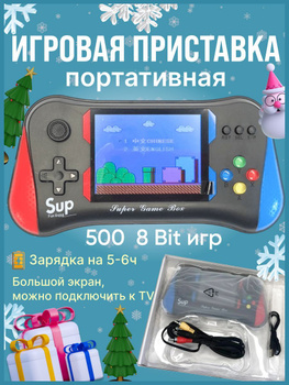 Sup Handheld Game Ii 500 In 1 OZON