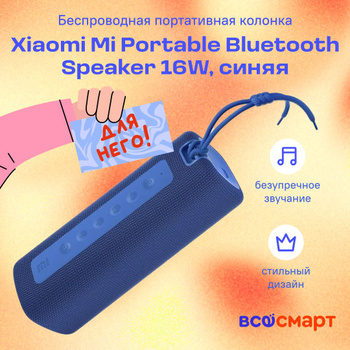 Parlante Bluetooth Xiaomi Original MI 16W - Artiko