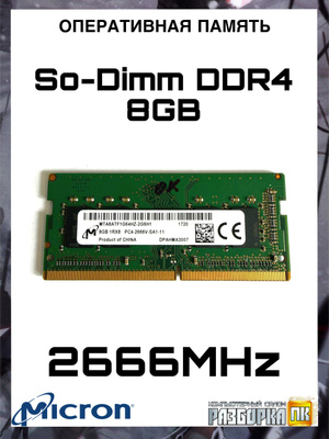 1RX8 PC4-2666V-SA1-11 купить на OZON по низкой цене