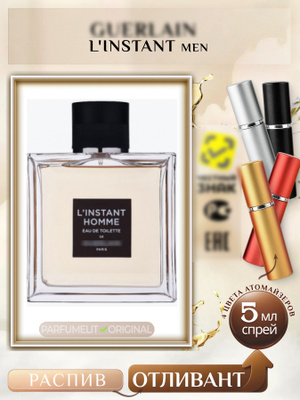Guerlain L Instant De Guerlain туалетная вода 100 м купить на OZON