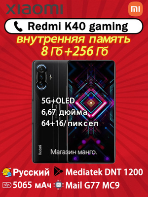 Redmi K40 6/128 GB купить на OZON по низкой цене