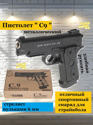OPS-M.R.P CAL. 45» купить на OZON по низкой цене в Армении
