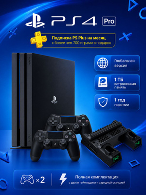 PlayStation 4 Pro 1 Tb купить на OZON по низкой цене