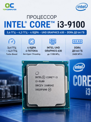 Intel CPU Core i3-9100 17個セット Процессоры INTEL CORE I3-9100 купить на OZON по низкой цене