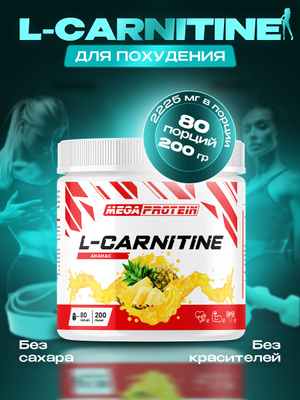 Carnitine Myprotein   OZON