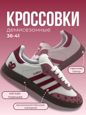 adidas gazelle silver green womens Women's Samba White/Black/Red
