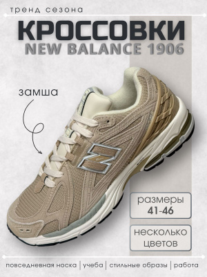 750 new balance