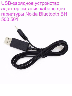 Кабель NOKIA мм купить на OZON по низкой цене