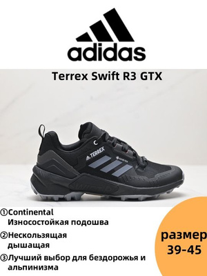 adidas Terrex 355 купить на OZON по низкой цене