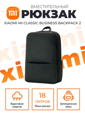 Casual Backpack Xiaomi Runmi 90 Classic Business Backpack Рюкзак