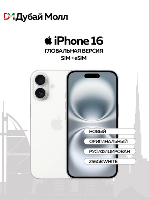iPhone 11 256 GB White купить на OZON по низкой цене