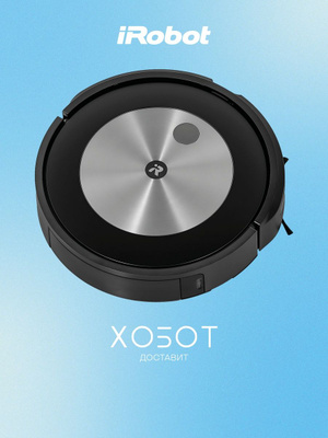 IRobot Roomba J7 Plus купить на OZON по низкой цене