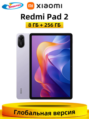 Xiaomi pad 5 global ジャンク Xiaomi Pad 5 8/256 купить на OZON по низкой цене