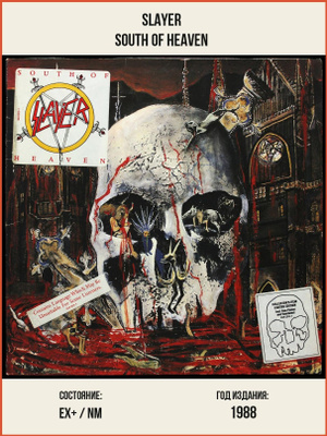 Slayer South of Heaven 12インチレコード