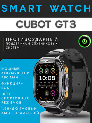 CUBOT C3 SMARTWATCH купить на OZON по низкой цене в Казахстане