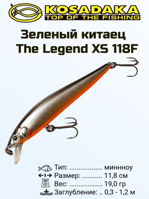 Воблер Kosadaka зеленый китаец / The Legend XS купить на OZON по