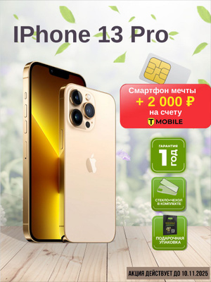 iPhone 13 Pro 128GB ゴールド Смартфон Apple iPhone 13 Pro 128Gb Золотой: купить по