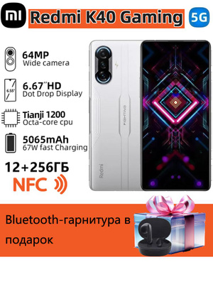 Смартфон Xiaomi Redmi K40 Gaming 256 купить на OZON по низкой цене