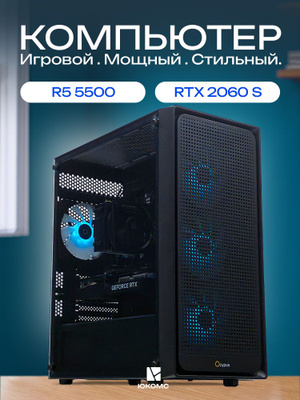 Системный блок RX 6600XT купить на OZON по низкой цене