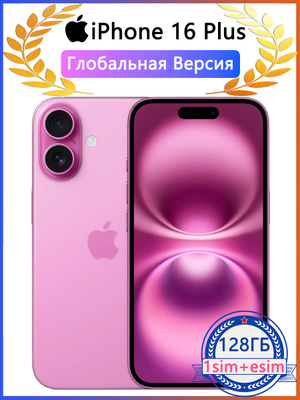 Apple iPhone 13 128 GB, розовый купить на OZON по низкой цене