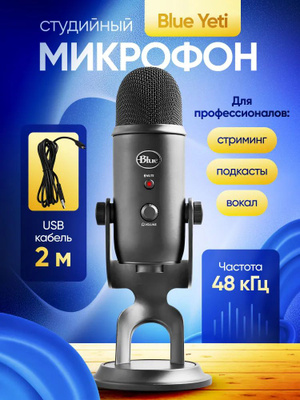 配信機器・PA機器・レコーディング機器 Blue Whiteout by Blue Microphones BLUE YETI WHITEOUT купить на OZON по низкой цене