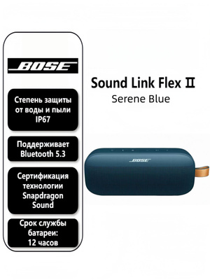 Bose SoundLink Mini Ii купить на OZON по низкой цене