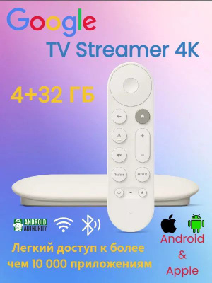 Google Chromecast 4K купить на OZON по низкой цене
