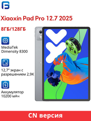 Xiaoxin Pad Pro купить на OZON по низкой цене