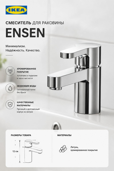 ikea-ozon-4388548730