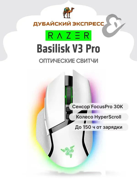 Basilisk V3 Pro C basilisk-v3-pro-c