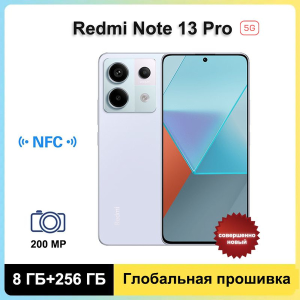 Смартфон Redmi Note 13 Pro 5G поддерживает русский язык + NFC +