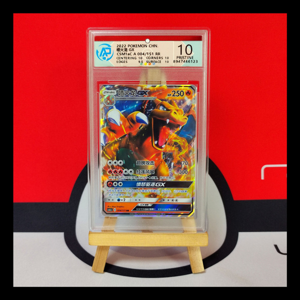 Покемон карточки CHN. Charizard GX CSM1aC A 004/151 RR RPA 10