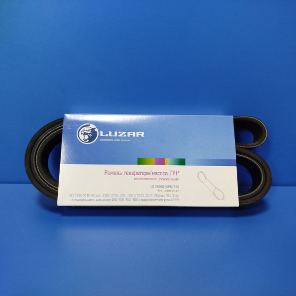Ремень генератора Газ 6PK-1370 ДВС-406 (ГУР), 4216 Евро-4 LUZAR