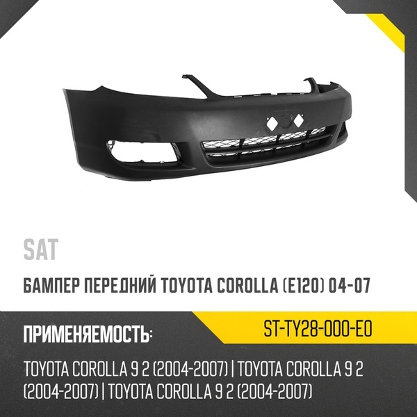Бампер передний Toyota Corolla (E120) 04-07 (LHD)