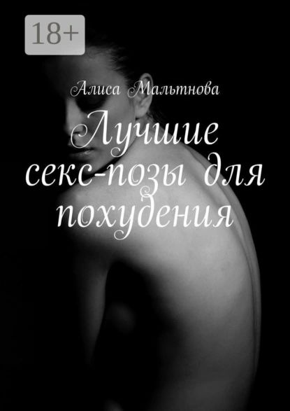 Гоккун порно