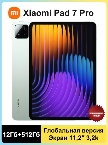 Xiaomi Планшет Pad 7 Pro,Глобальная версия,Поддерживает русский