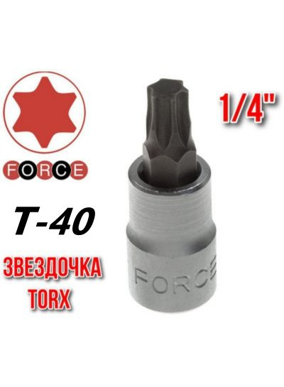 Головка бита 1/4'" (Т40  L32 мм 6 граней) FORCE
