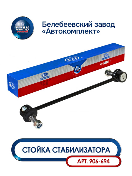 Стойка стабилизатора правая Nissan Qashqai