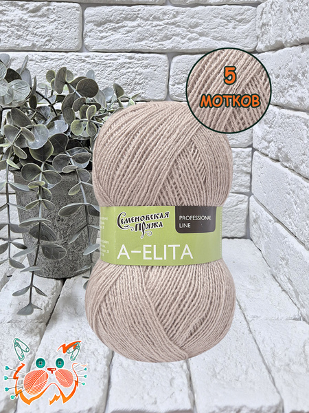 СЕМЁНОВСКАЯ ПРЯЖА A-ELITA 0,5 (Аэлита) /50% шерсть, 50% акрил/ 1 моток ...