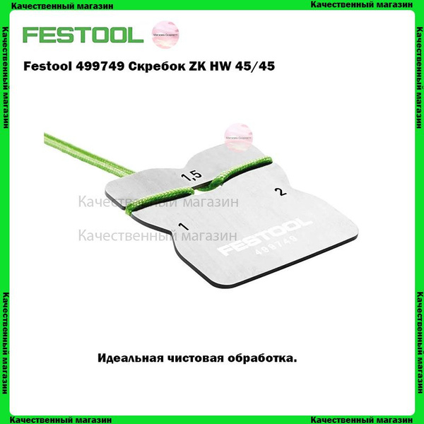 Festool Ziehklinge ZK HW 45/45 – Präzisionsschaber Für Kunststoffkanten, Mit Kordelauflage, Radien 1–2 Mm